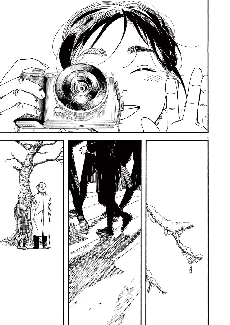 Read Insomniacs After School Manga Online