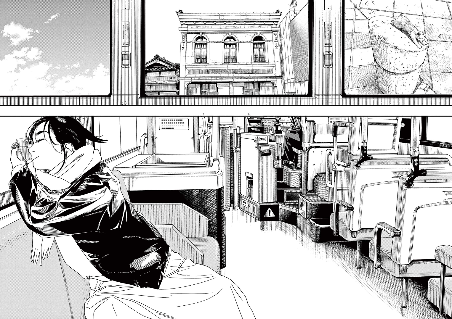 Read Insomniacs After School Manga Online