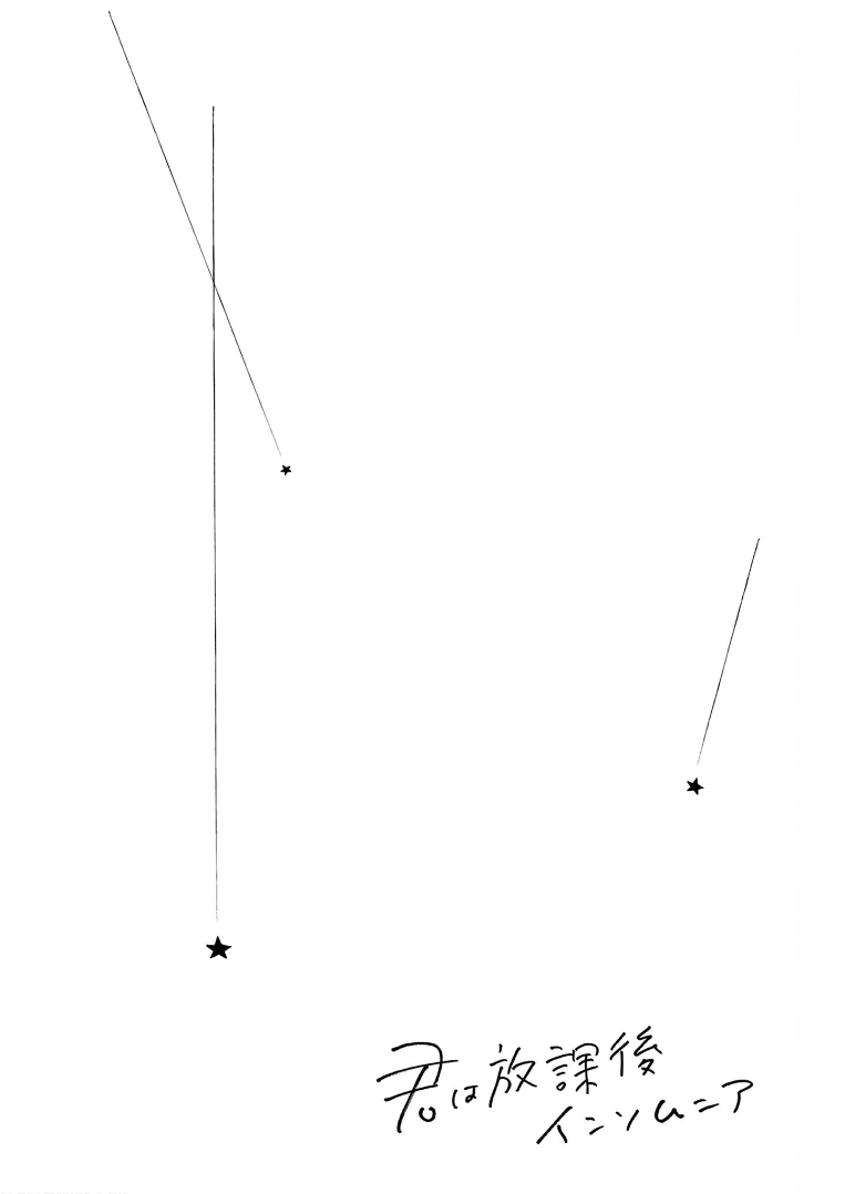 Read Insomniacs After School Manga Online