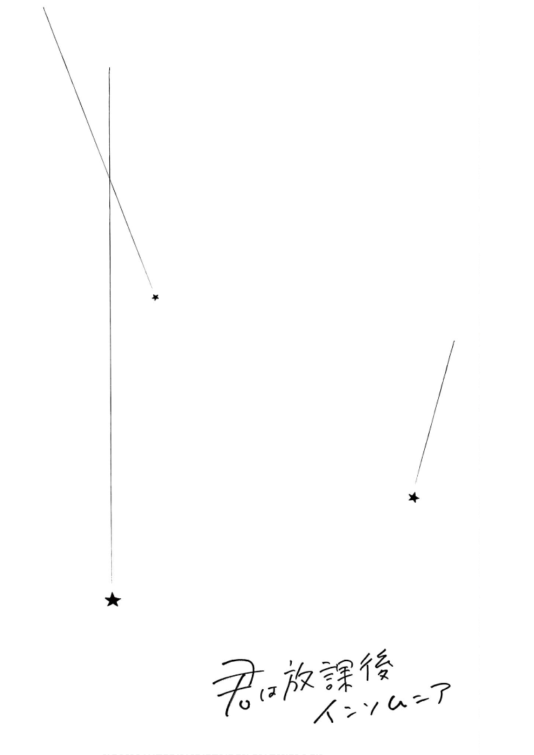 Read Insomniacs After School Manga Online