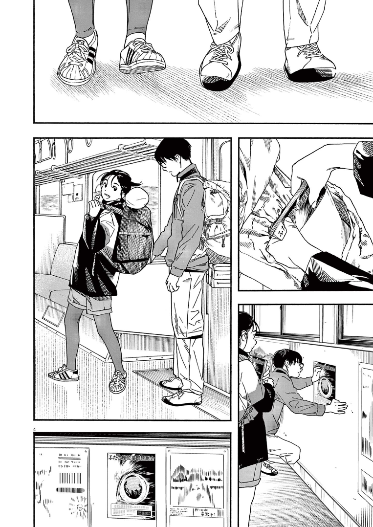 Read Insomniacs After School Manga Online