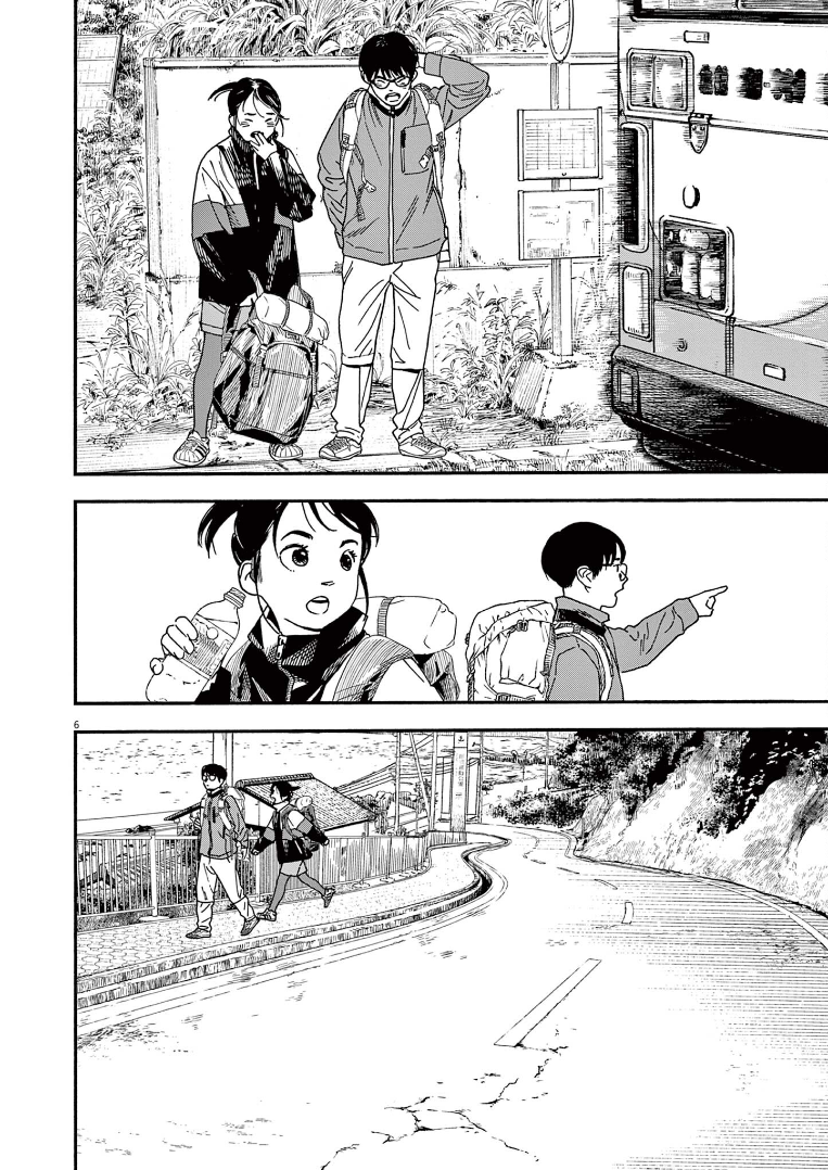 Read Insomniacs After School Manga Online