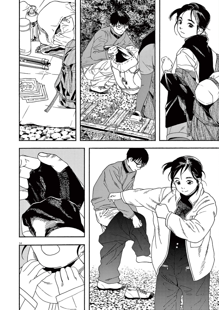 Read Insomniacs After School Manga Online