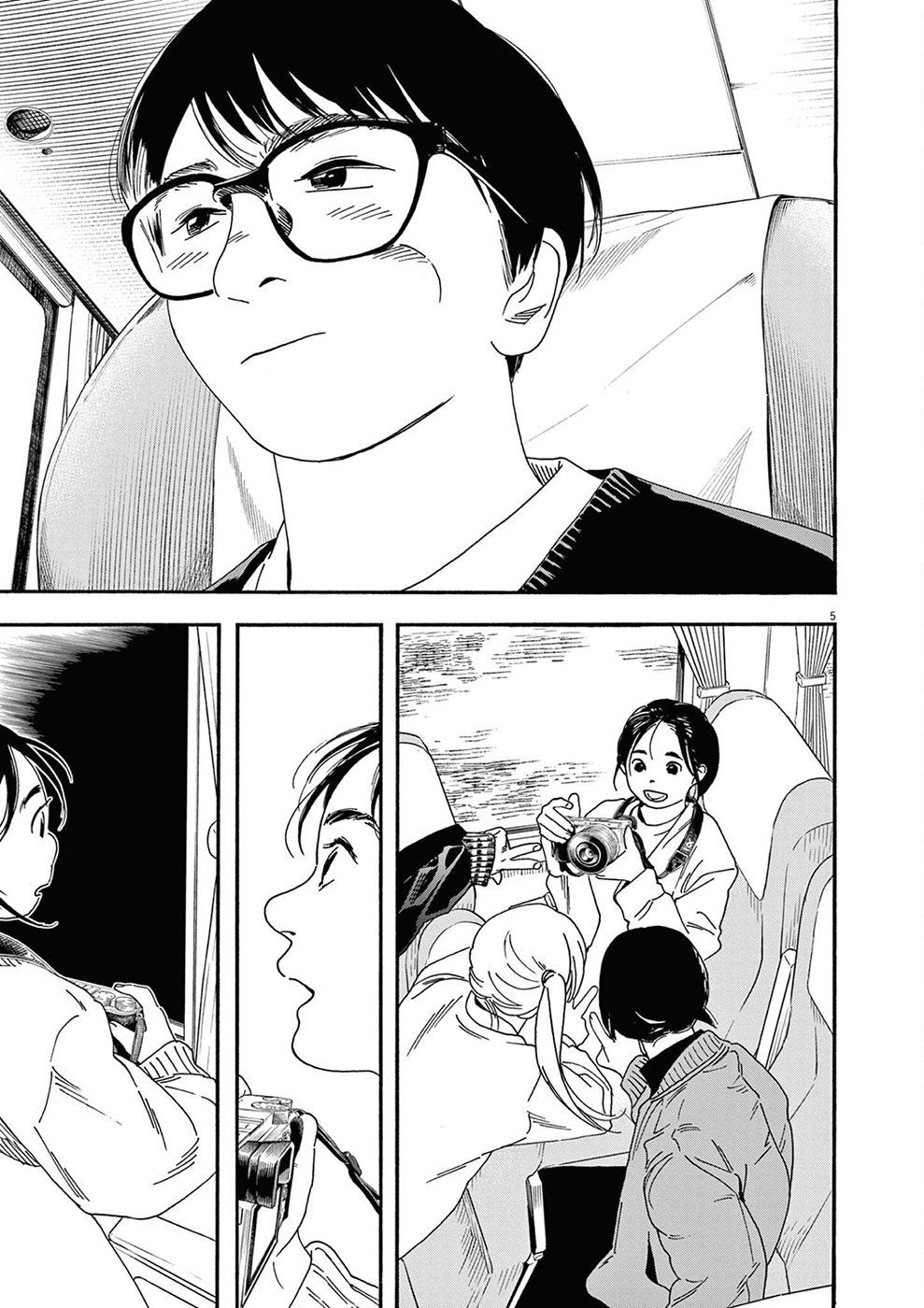 Read Insomniacs After School Manga Online