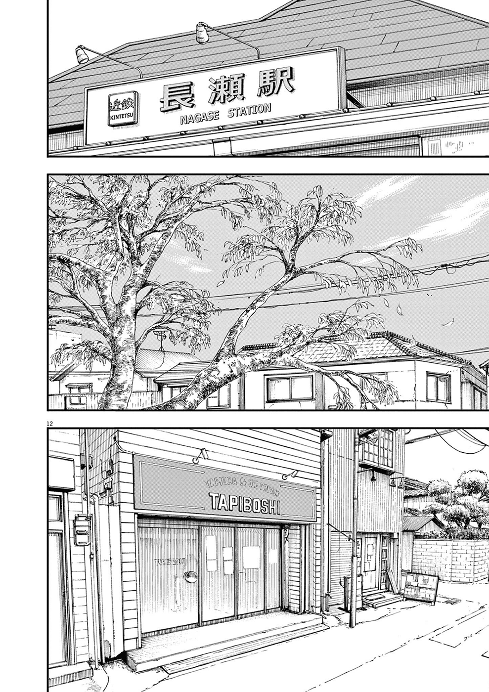 Read Insomniacs After School Manga Online