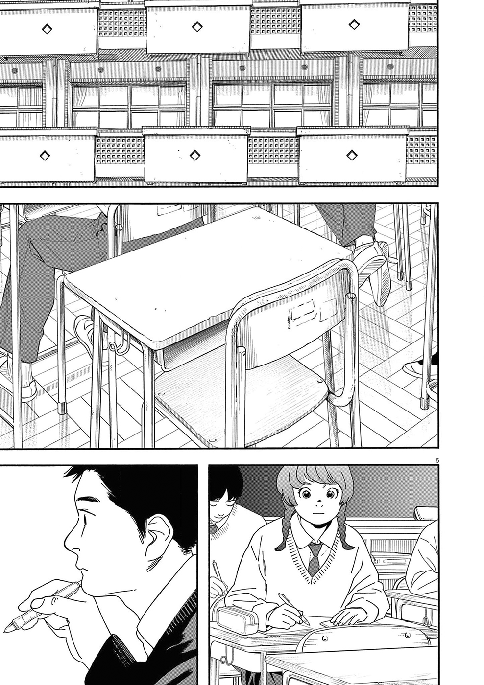 Read Insomniacs After School Manga Online