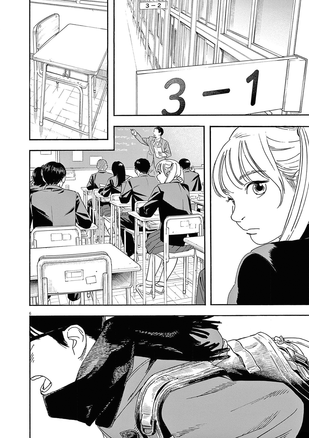 Read Insomniacs After School Manga Online