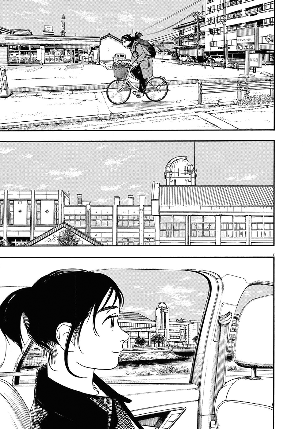 Read Insomniacs After School Manga Online