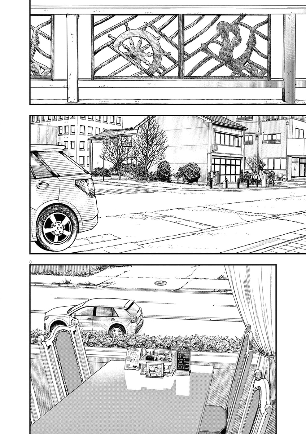 Read Insomniacs After School Manga Online