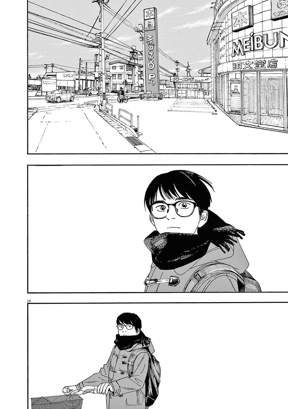 Read Insomniacs After School Manga Online