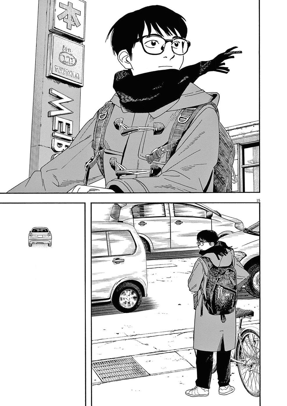 Read Insomniacs After School Manga Online