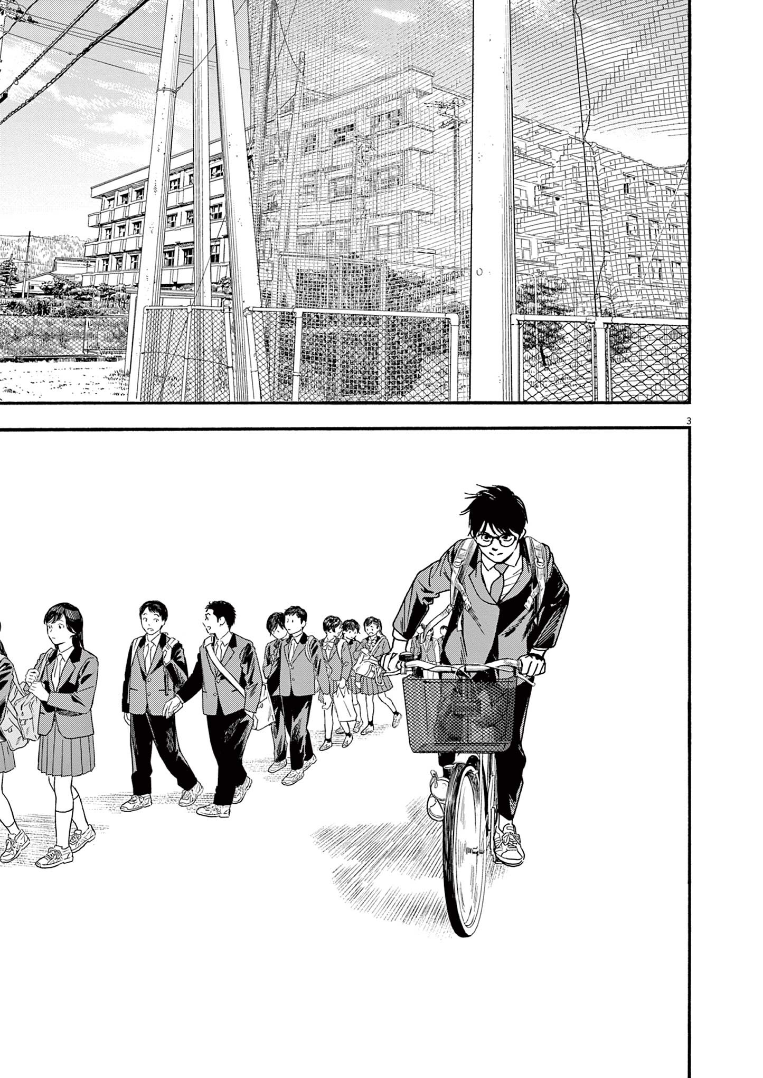 Read Insomniacs After School Manga Online