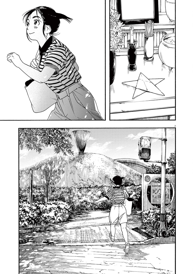 Read Insomniacs After School Manga Online