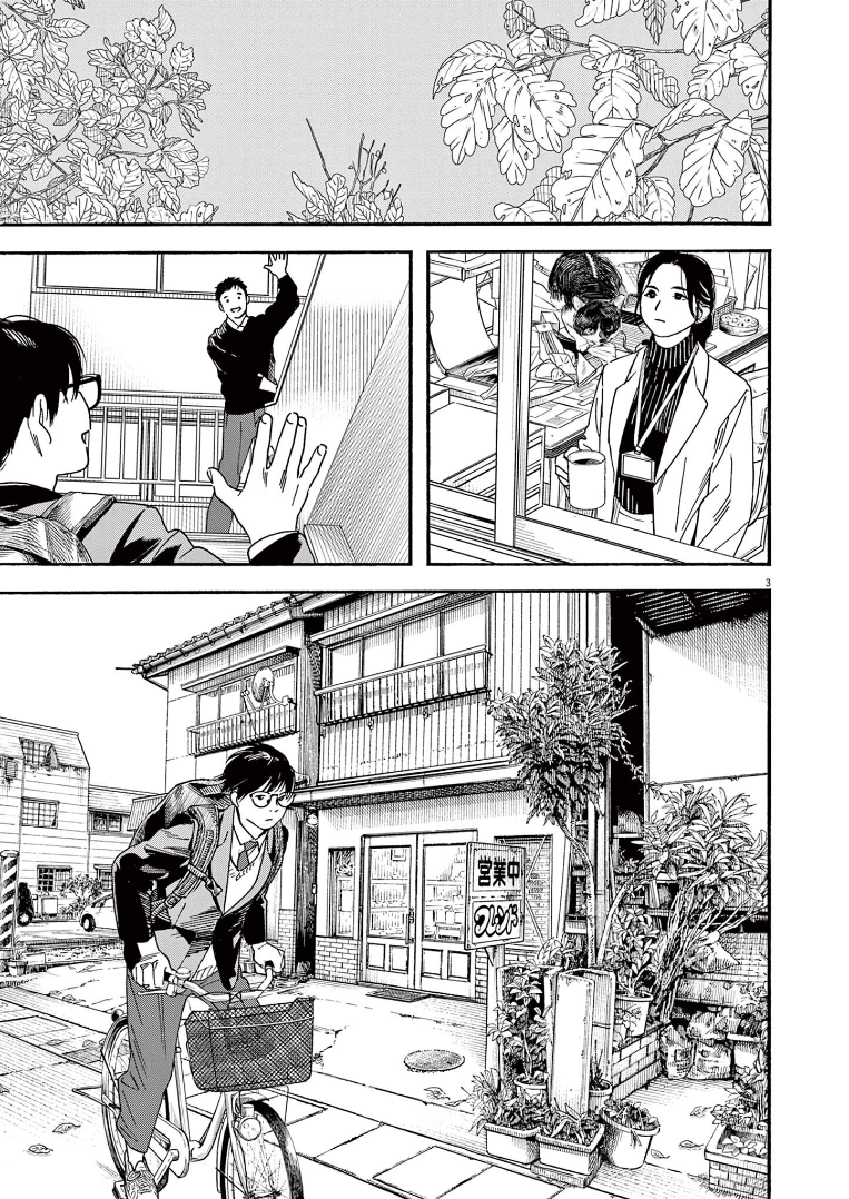 Read Insomniacs After School Manga Online