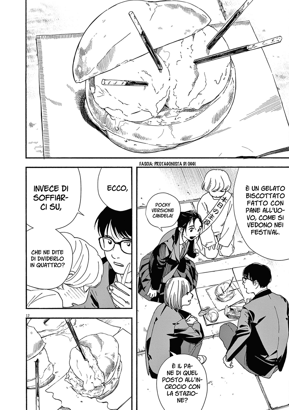 Read Insomniacs After School Manga Online