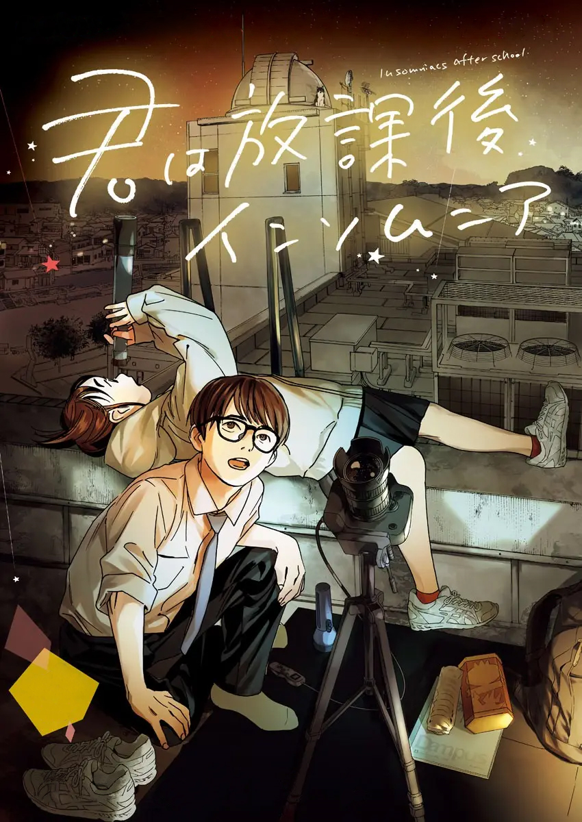 Read Insomniacs After School Manga Online