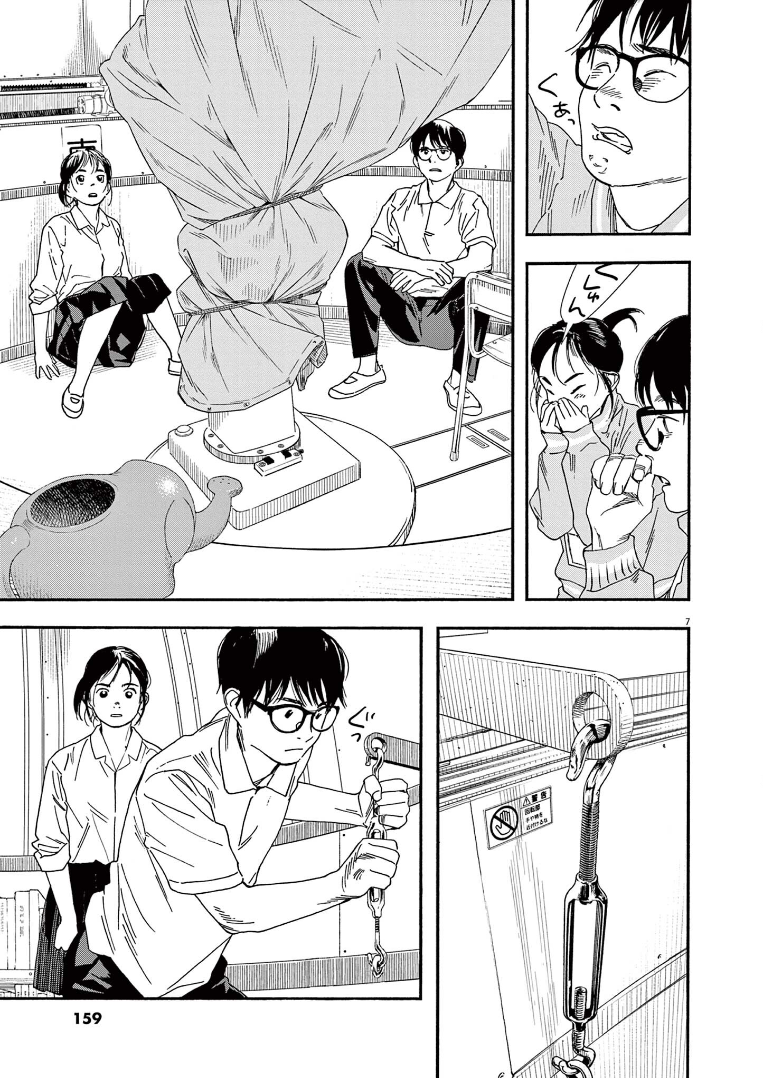 Read Insomniacs After School Manga Online