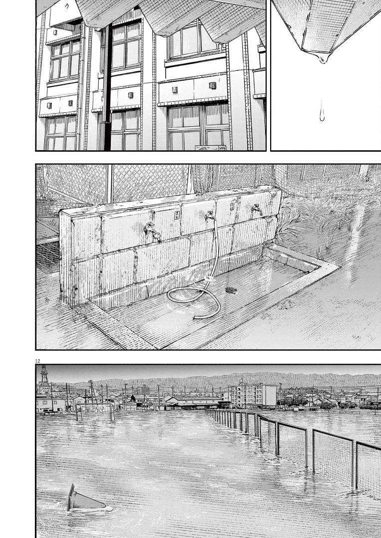 Read Insomniacs After School Manga Online