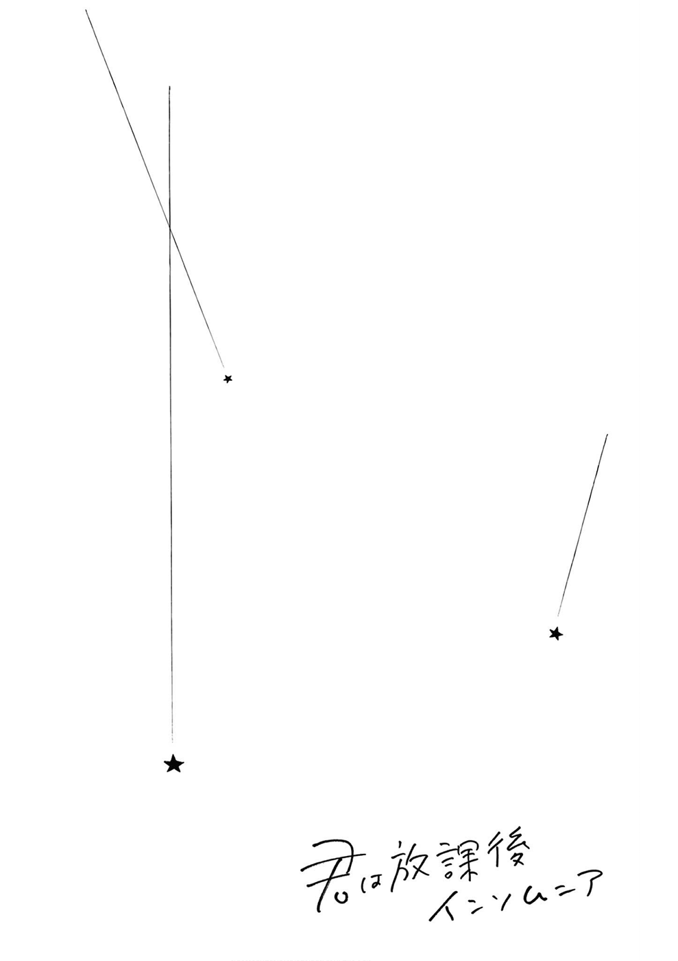 Read Insomniacs After School Manga Online