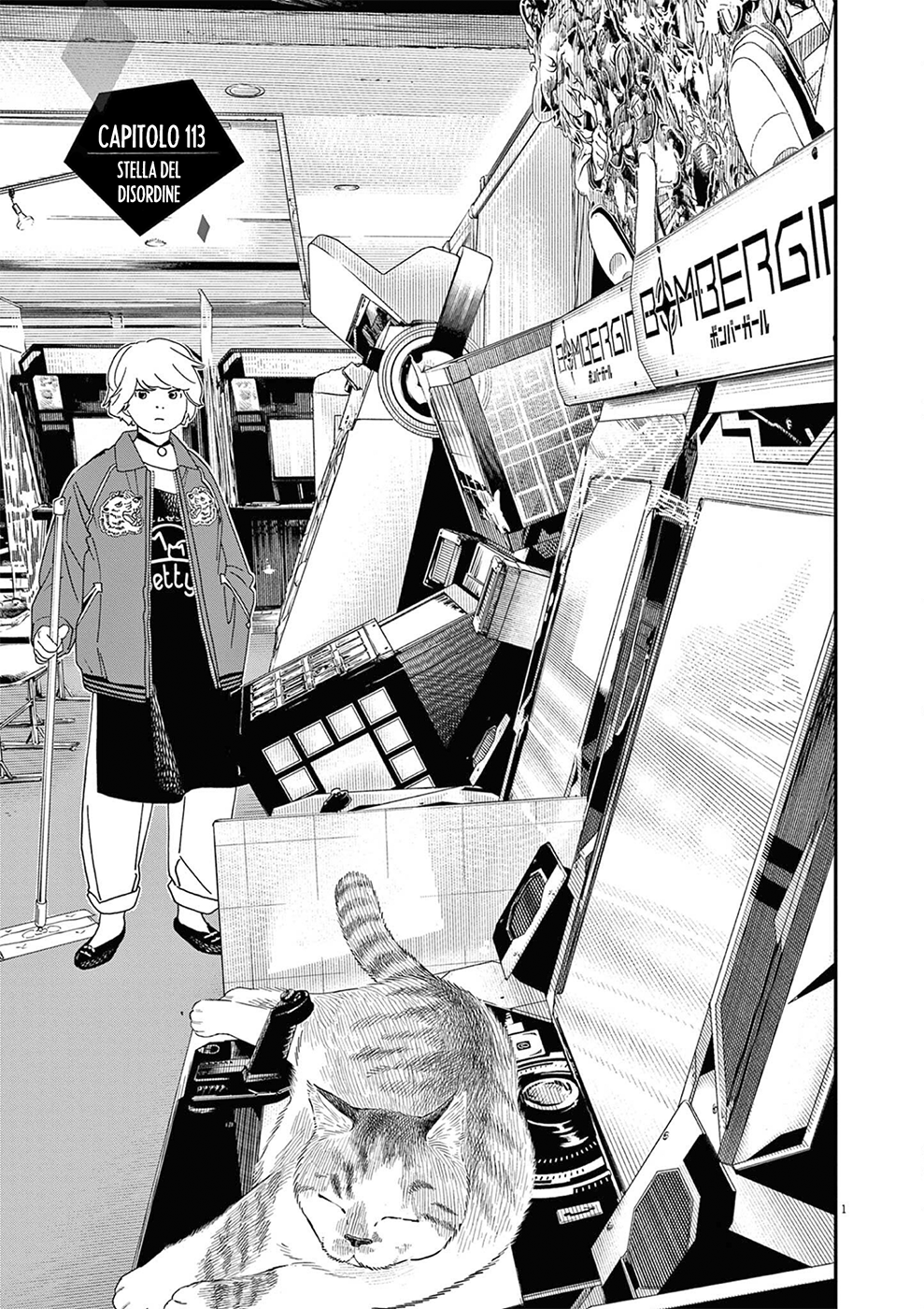 Read Insomniacs After School Manga Online