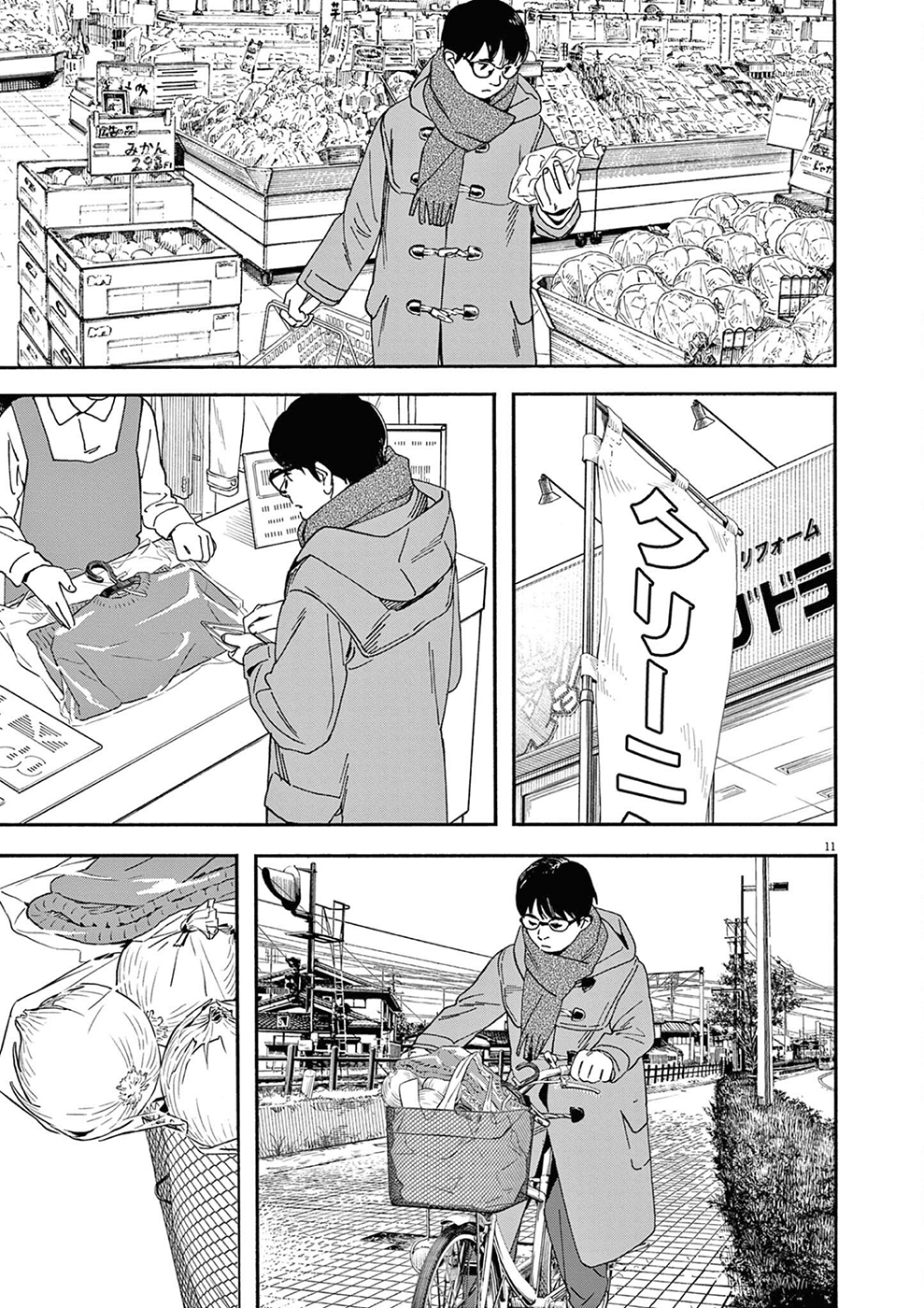 Read Insomniacs After School Manga Online