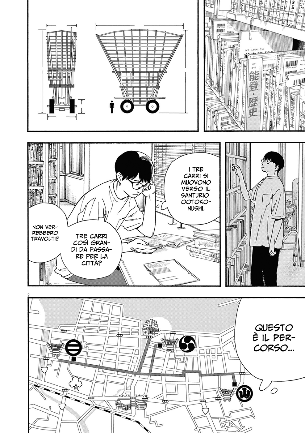 Read Insomniacs After School Manga Online