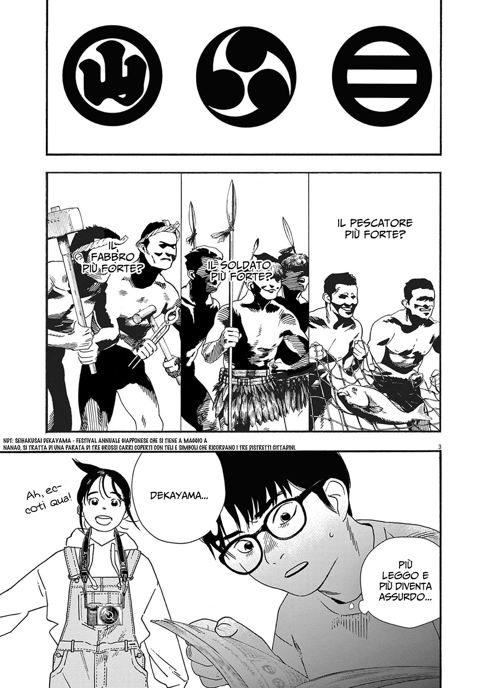 Read Insomniacs After School Manga Online