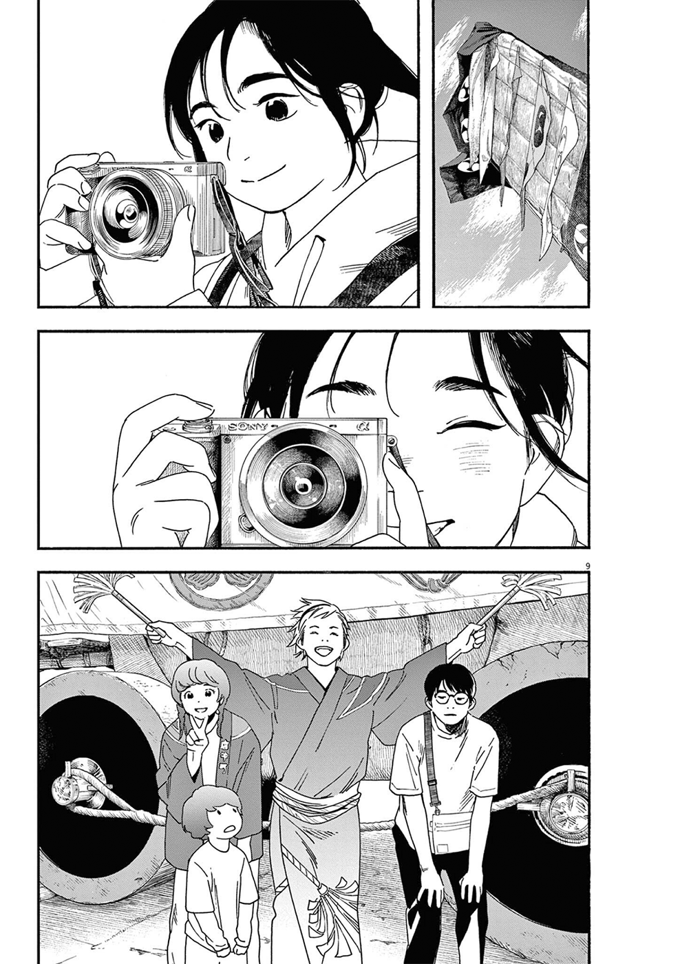 Read Insomniacs After School Manga Online