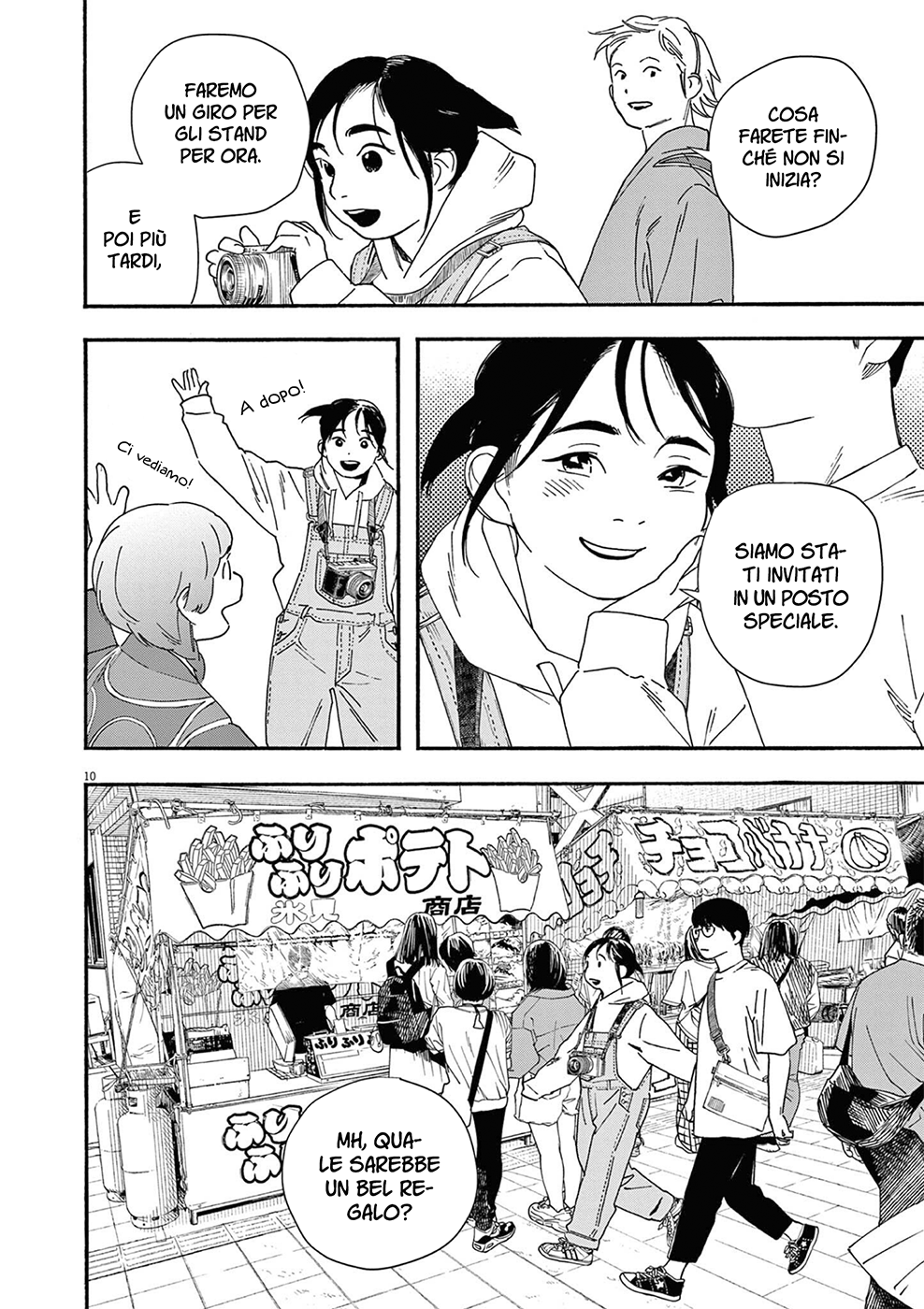 Read Insomniacs After School Manga Online