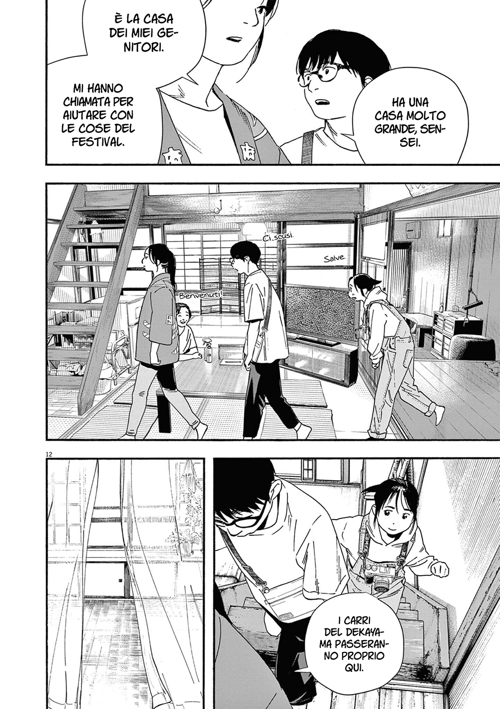 Read Insomniacs After School Manga Online