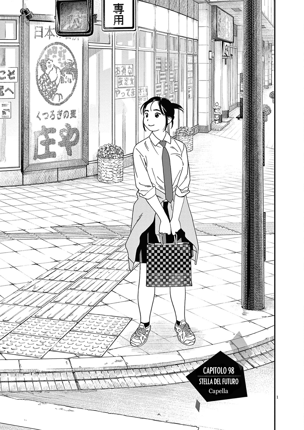 Read Insomniacs After School Manga Online