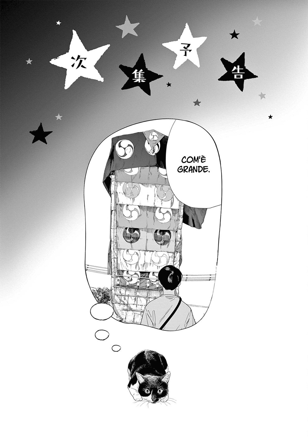 Read Insomniacs After School Manga Online