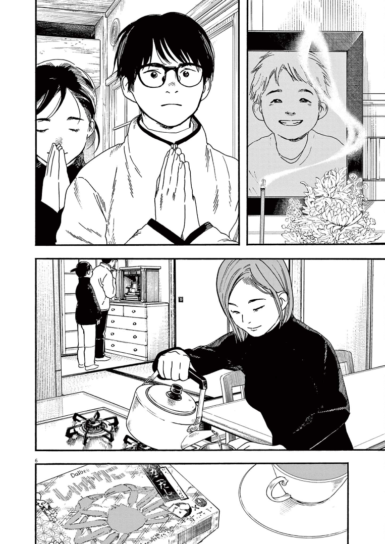 Read Insomniacs After School Manga Online