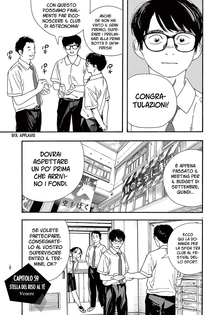 Read Insomniacs After School Manga Online