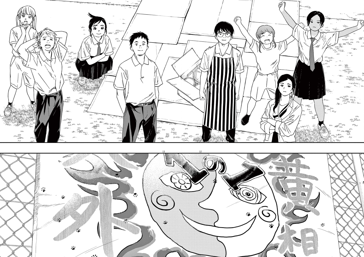 Read Insomniacs After School Manga Online