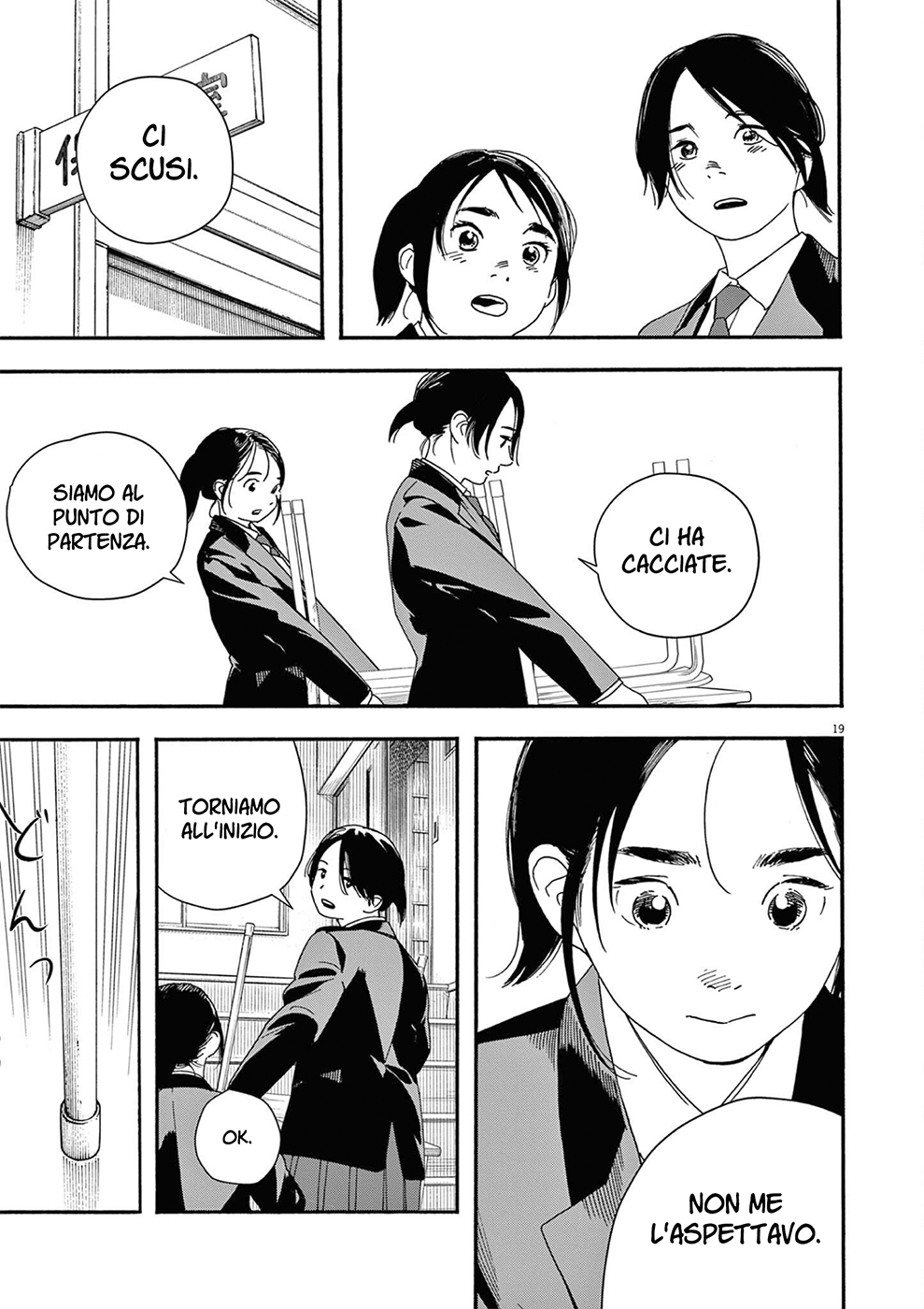 Read Insomniacs After School Manga Online