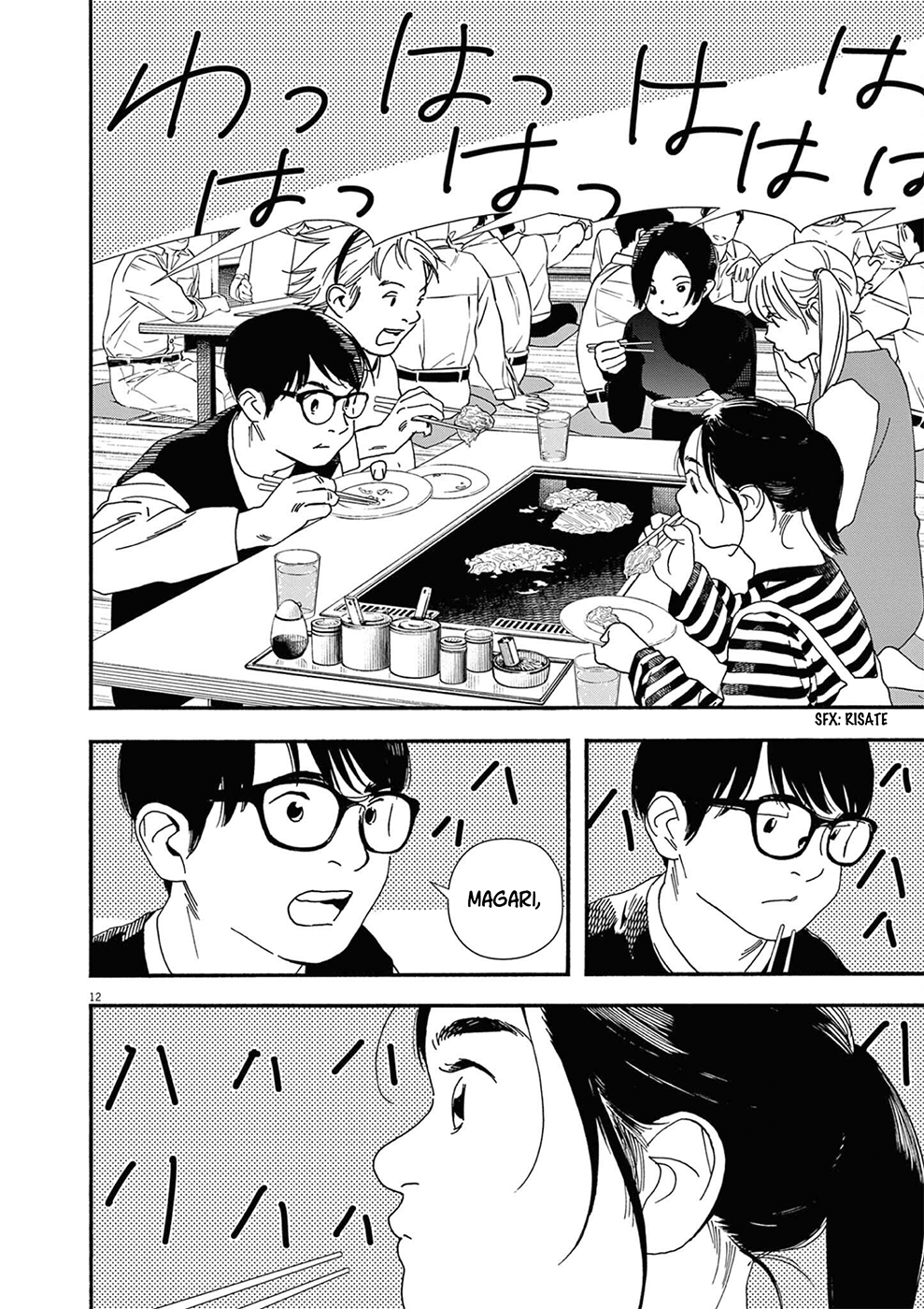 Read Insomniacs After School Manga Online