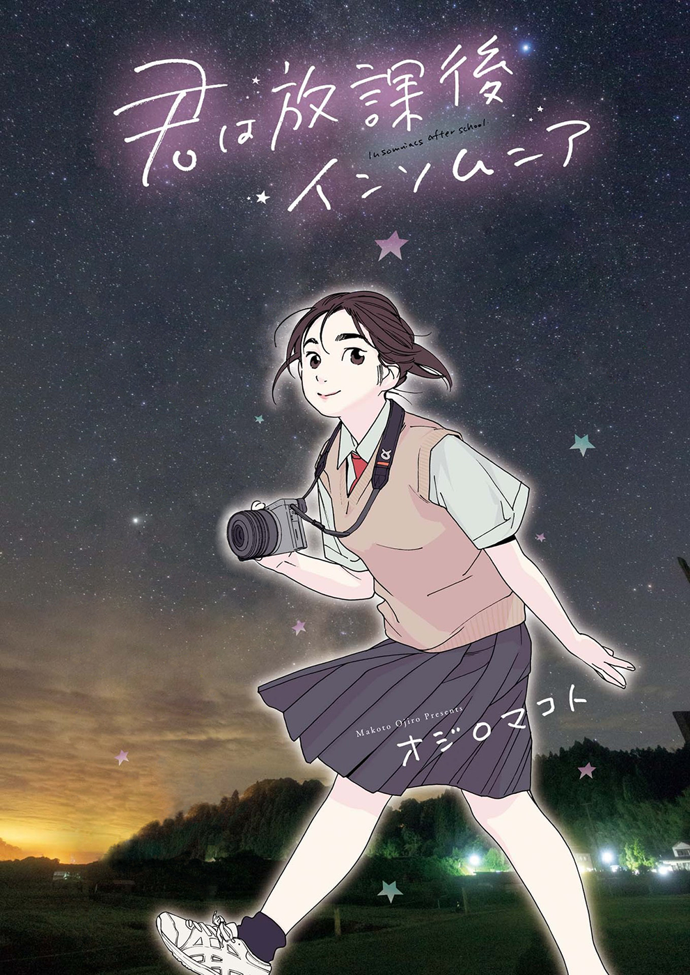 Read Insomniacs After School Manga Online