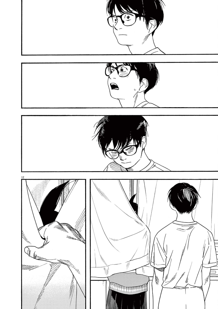 Read Insomniacs After School Manga Online