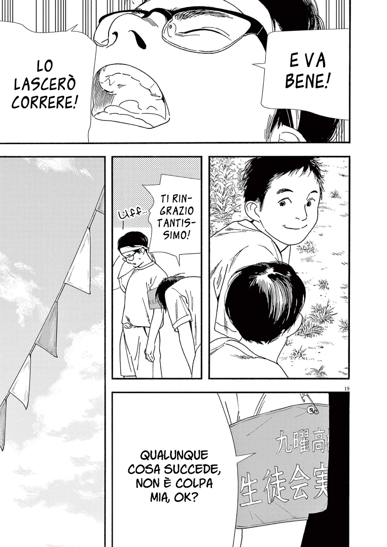 Read Insomniacs After School Manga Online