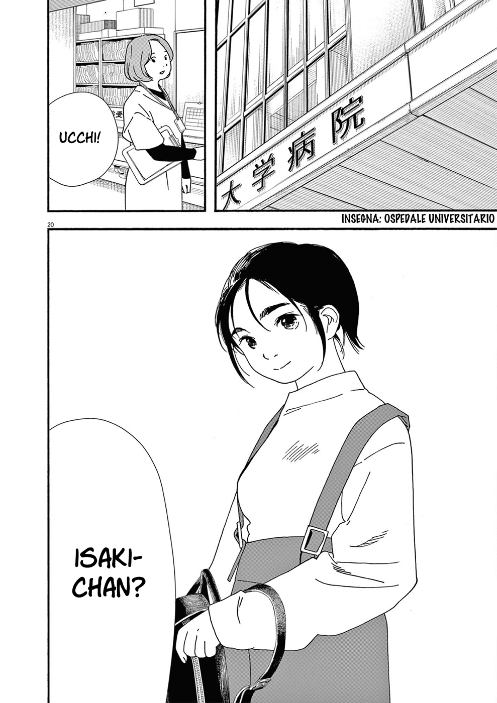 Read Insomniacs After School Manga Online