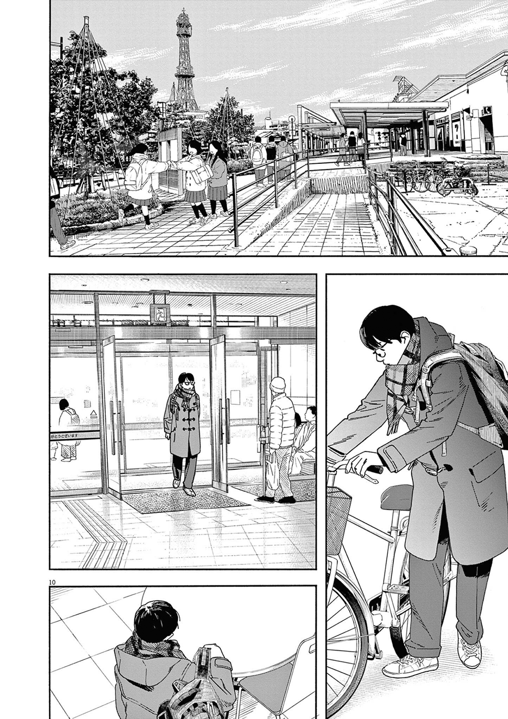 Read Insomniacs After School Manga Online