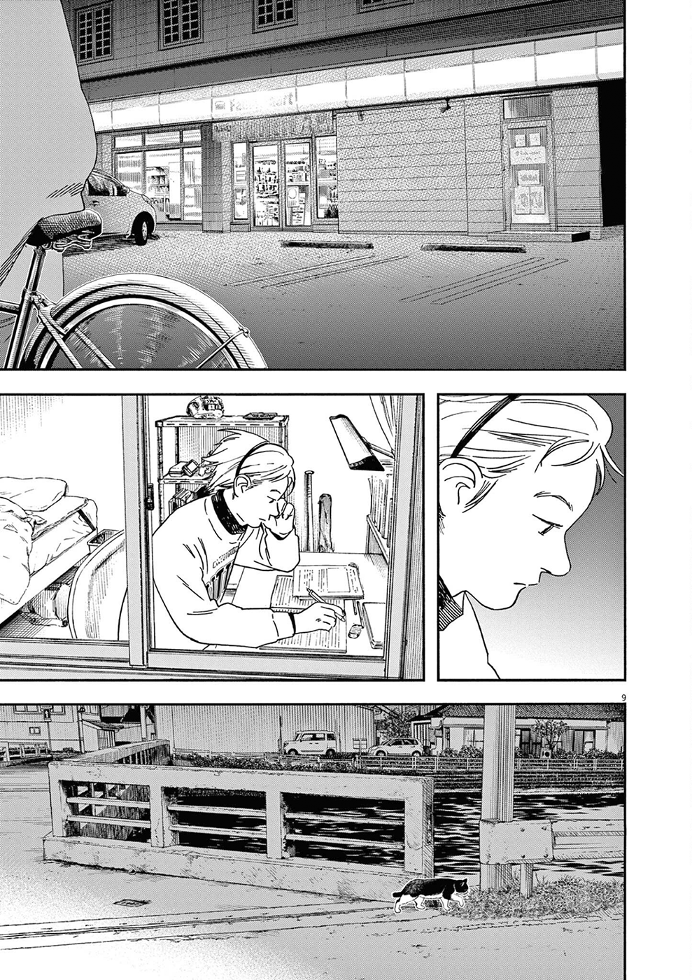 Read Insomniacs After School Manga Online