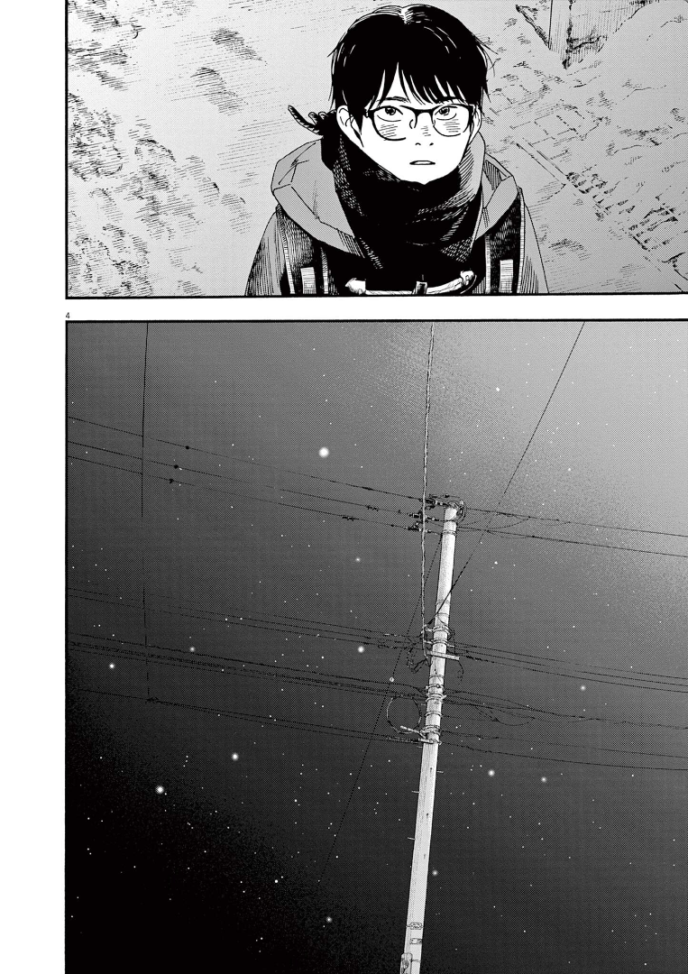 Read Insomniacs After School Manga Online