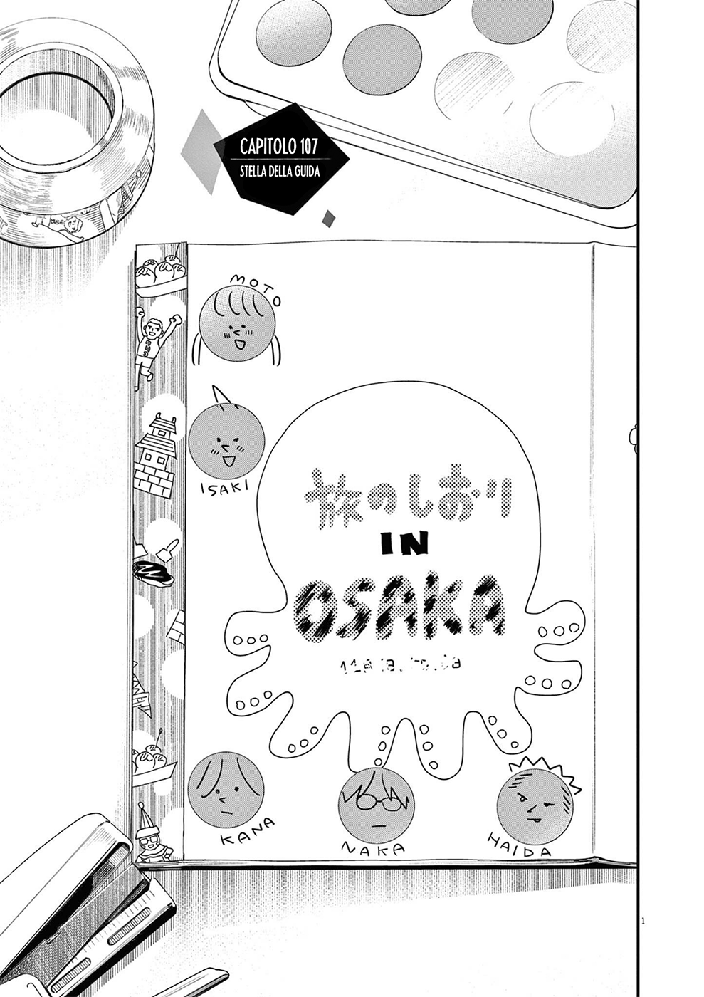 Read Insomniacs After School Manga Online