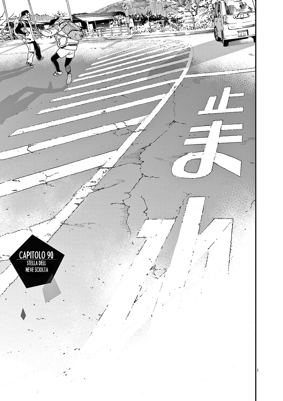 Read Insomniacs After School Manga Online