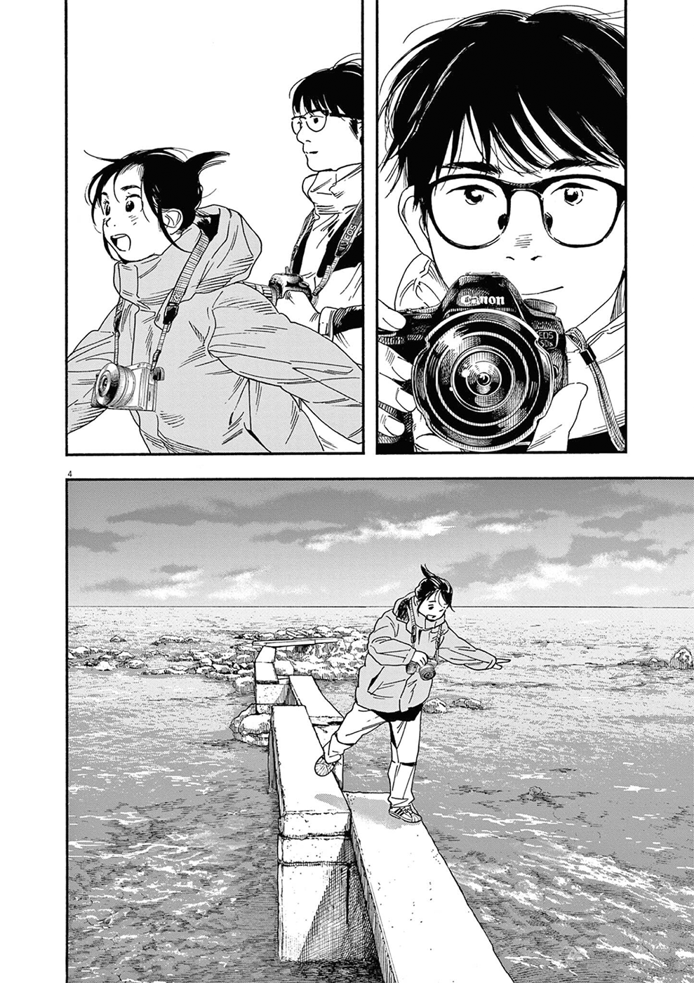 Read Insomniacs After School Manga Online