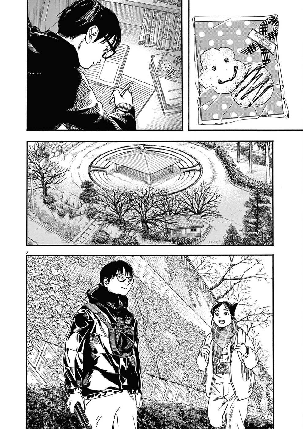 Read Insomniacs After School Manga Online