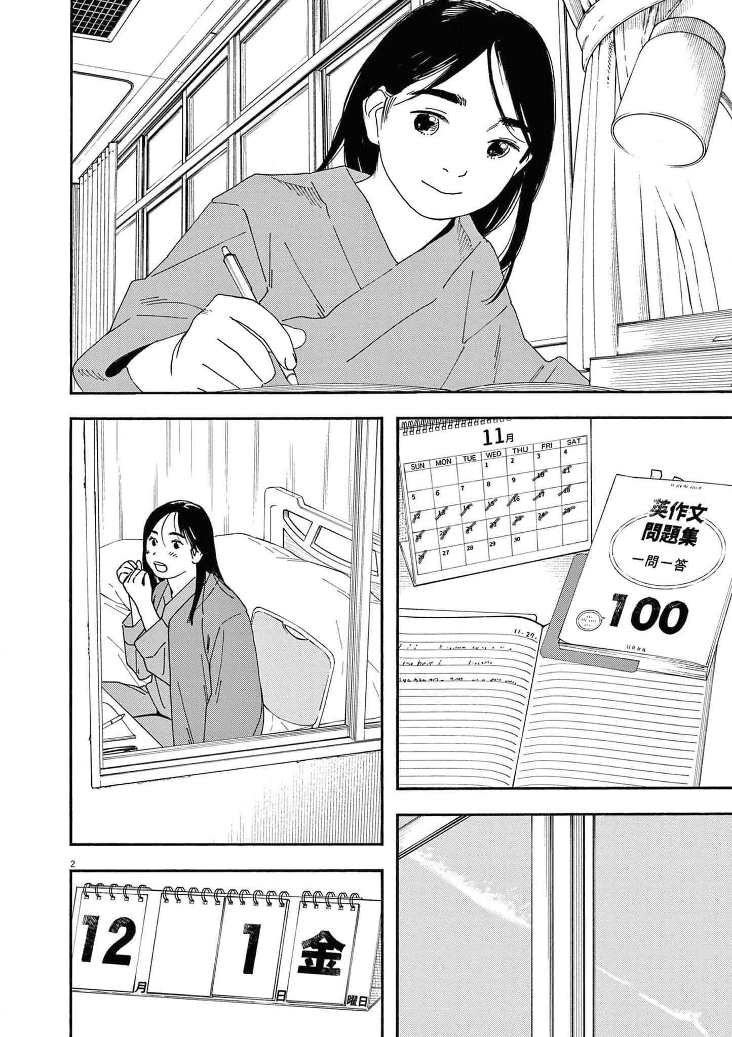 Read Insomniacs After School Manga Online