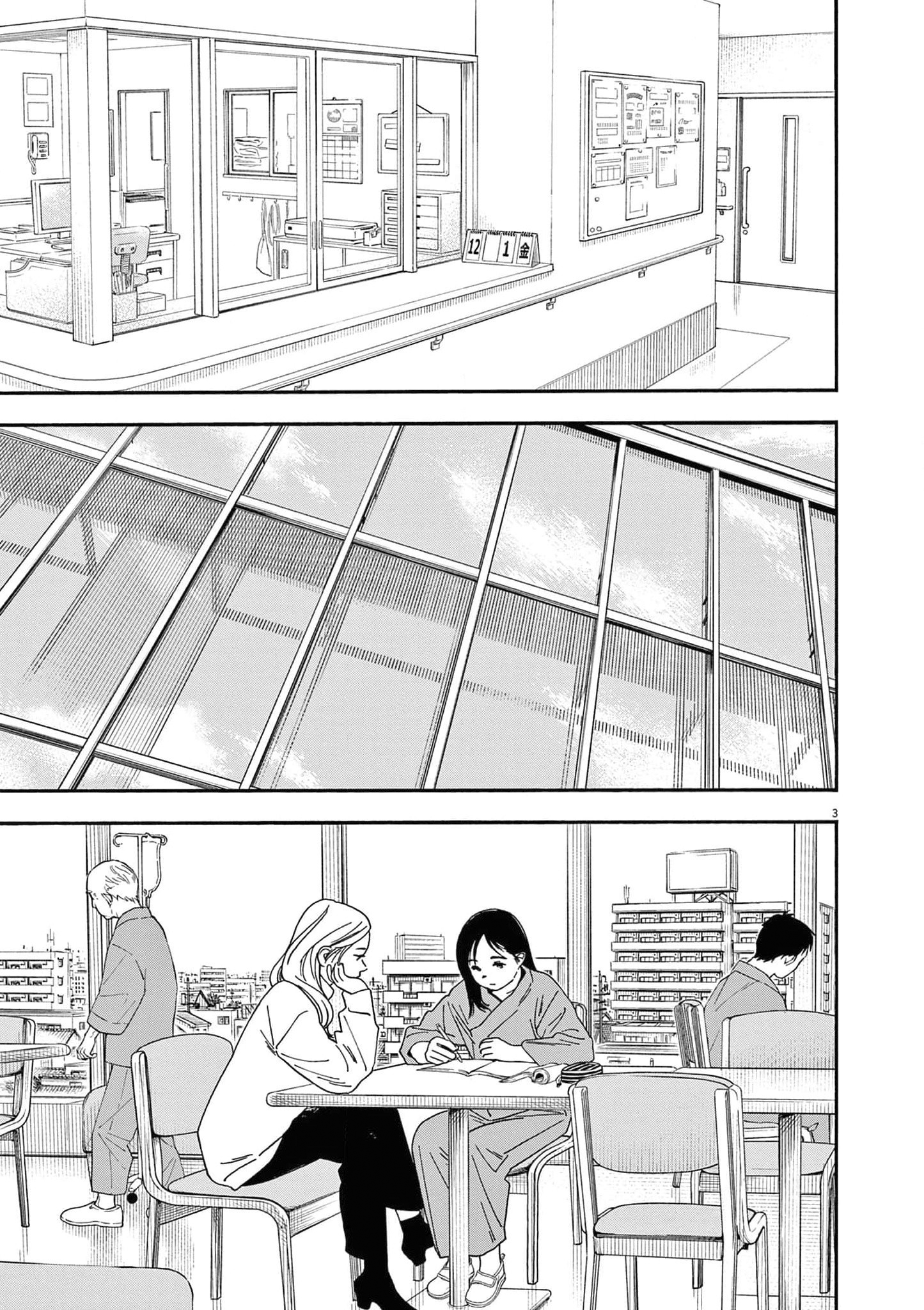 Read Insomniacs After School Manga Online